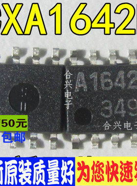 CXA1642M CXA1642 SOP-8  真正全新原装 一换即好