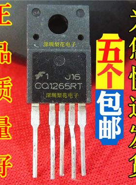 CQ1265RT C01265RT FSCQ1265RTYDTU 彩电电源集成芯片IC 正品包邮