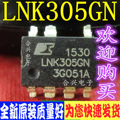 LNK305GN 电源管理芯片 SOP-7  真正全新原装 一换即好