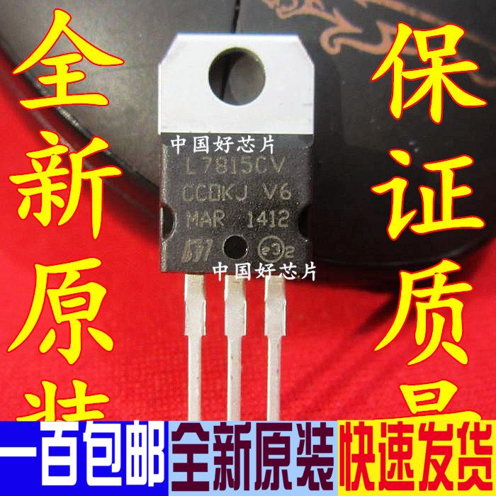 L7815 L7815CV 稳压管 直插 TO220 全新原装