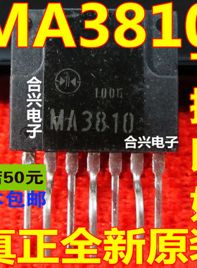 MA3810  SIP-7 开关电源  全新原装进口