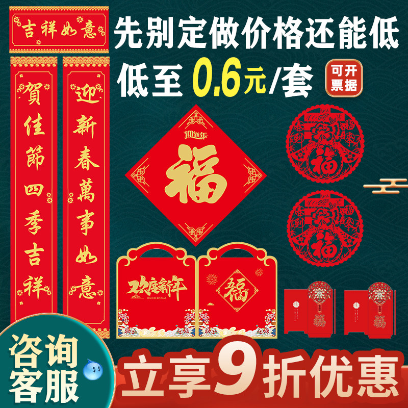 唐龙对联现货印logo急单当天发货