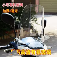 Xe điện phía trước HD trong suốt bằng nhựa kính chắn gió xe ba bánh xe máy phổ thông che mưa che mica - Kính chắn gió trước xe gắn máy Kính chắn gió xe máy Yamaha