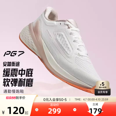 超级安踏旅逸运动鞋女鞋夏季