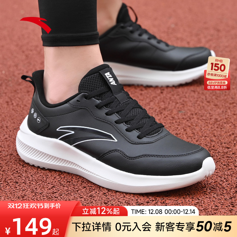安踏晴空男鞋运动鞋冬季皮面跑步鞋旗舰店正品新款网面男士休闲鞋