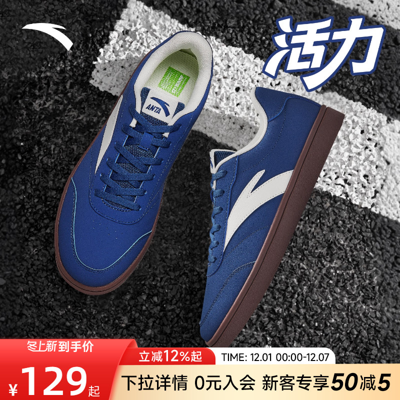 安踏多彩复古薄底潮流德训鞋男款