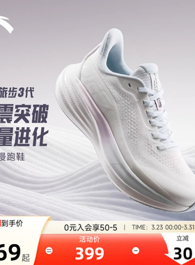 安踏旅步3丨PG7跑步鞋女款运动鞋夏季新款透气网面跑鞋122625546