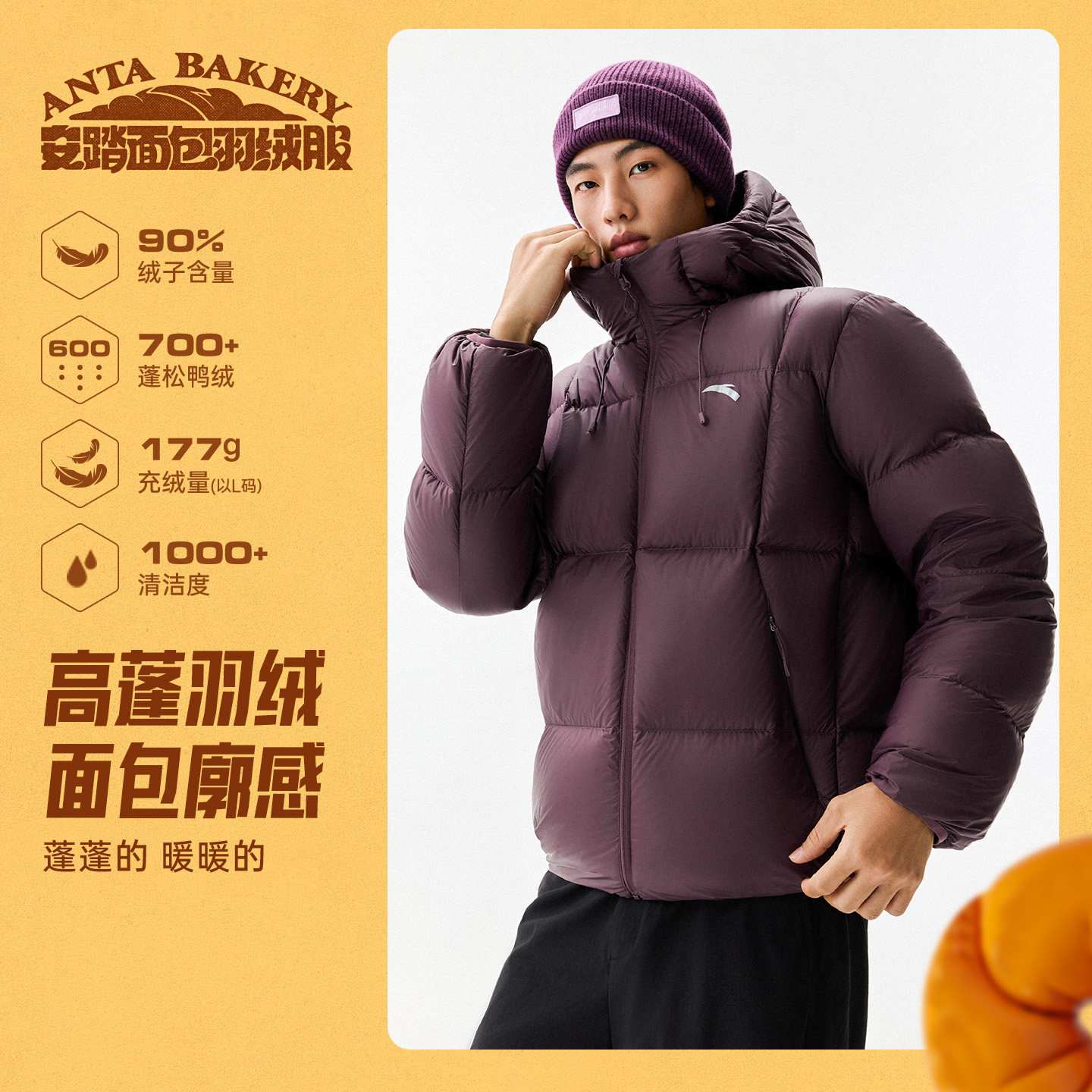 安踏90绒户外短款羽绒服男冬季