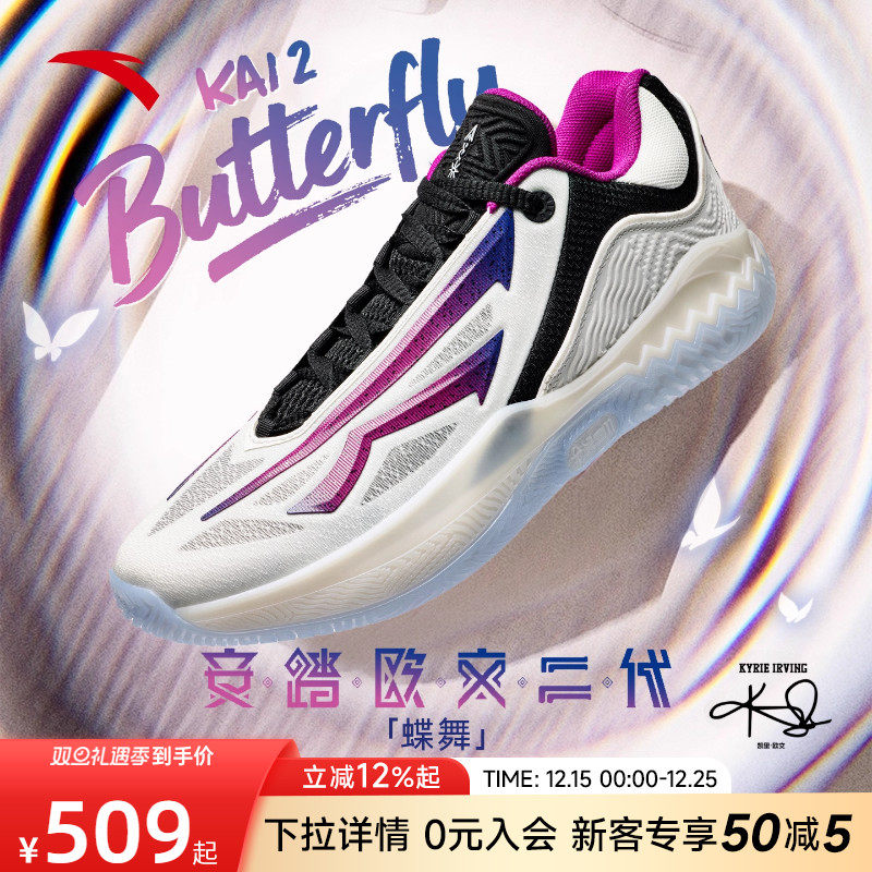 【凯里·欧文同款】KAISPEED2