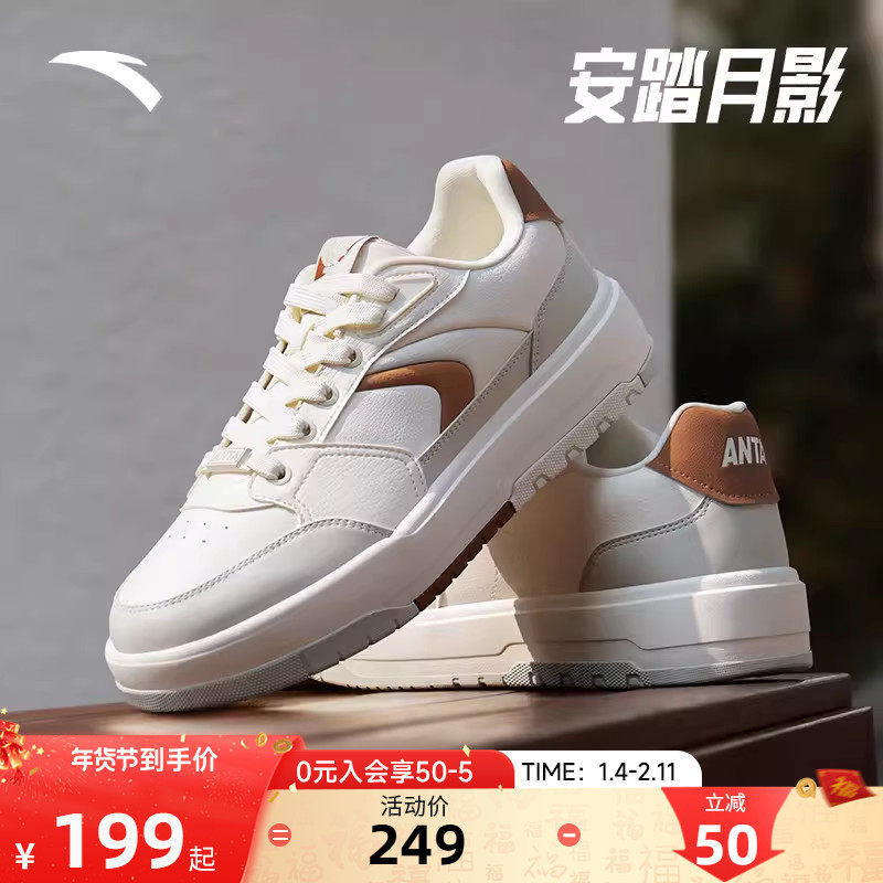 安踏982月影丨低帮休闲板鞋男百搭滑板鞋潮流运动鞋男鞋112518060,运动鞋new,板鞋,淘宝优惠券,粉丝福利购,淘宝优惠卷