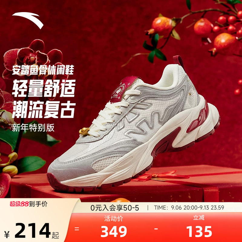 安踏鱼骨潮流复古休闲鞋女鞋2026夏季红色厚底增高好运百搭运动鞋