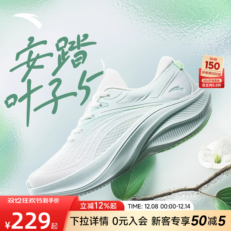 安踏叶子5女跑鞋轻质厚底