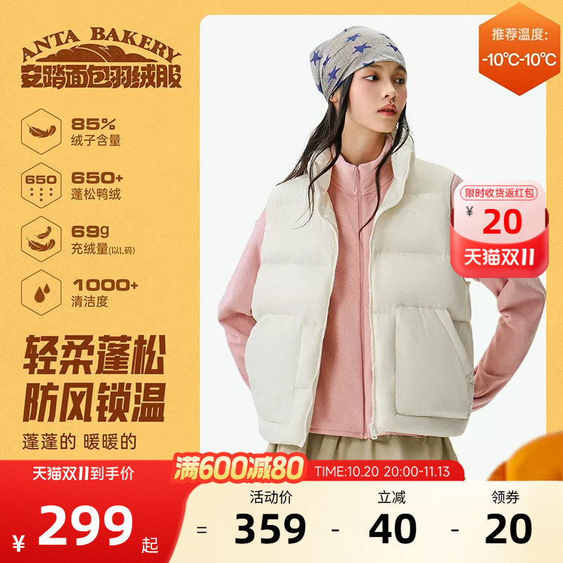 安踏面包羽绒马甲女冬季保暖
