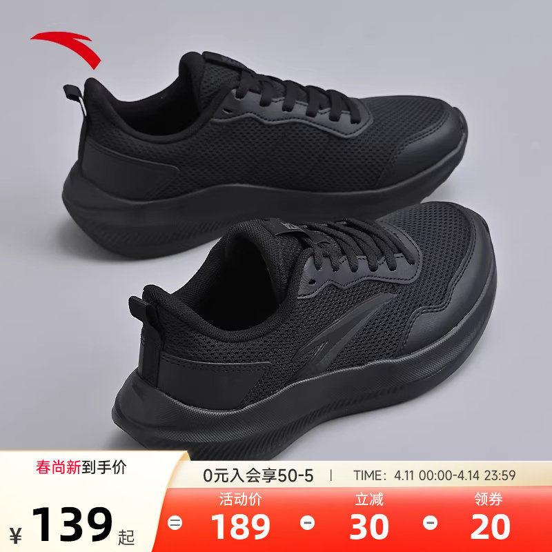 安踏女鞋黑色运动鞋2026春季新款官方正品女士轻便不累脚晴空跑鞋