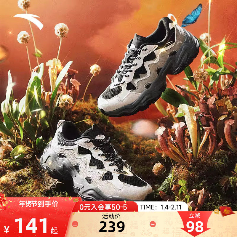 安踏星光2丨休闲鞋女款冬季透气增高老爹鞋户外百搭潮流运动鞋子,运动鞋new,运动休闲鞋,淘宝优惠券,粉丝福利购,淘宝优惠卷