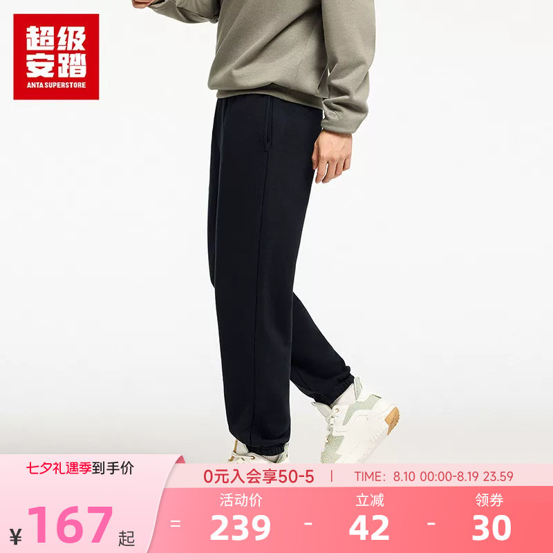 超级安踏男子针织休闲裤