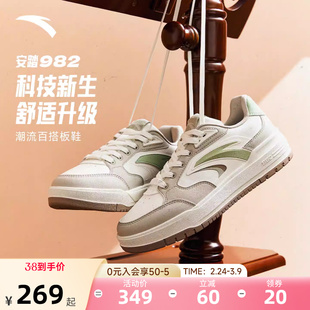 关晓彤同款安踏982板鞋女鞋2026春季新款官方厚底运动鞋122548066