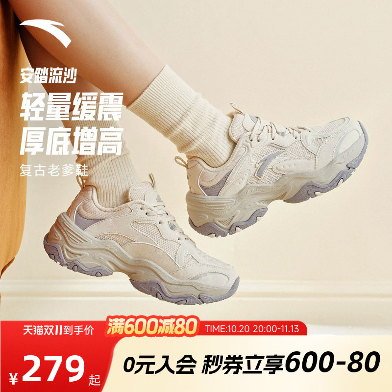 安踏流沙丨厚底复古老爹鞋女鞋夏季新款网面透气软底舒适休闲鞋子