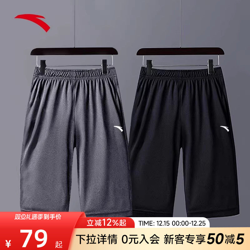 安踏速干七分裤男裤冬季薄款2025新款冰丝梭织运动跑步健身短裤男