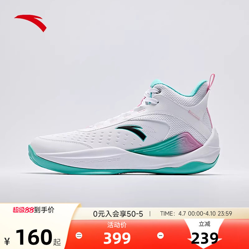 安踏见山2.5Lite|专业实战运动基础篮球鞋缓震耐磨轻便运动鞋男鞋