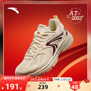 安踏好事发生丨AT2000新年款复古跑步鞋男女同款情侣休闲运动鞋子