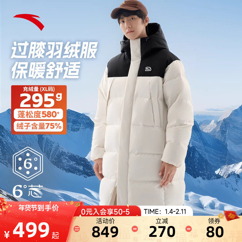 安踏速暖羽绒服男款中长款过膝冬季炽热科技四防保暖面包服棉服