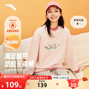 安踏卫衣女款2026新款秋冬加绒保暖休闲宽松多巴胺运动上衣套头衫