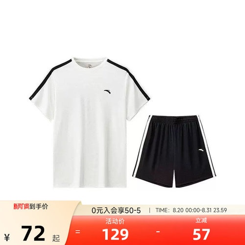 超级安踏男子速干足球套装