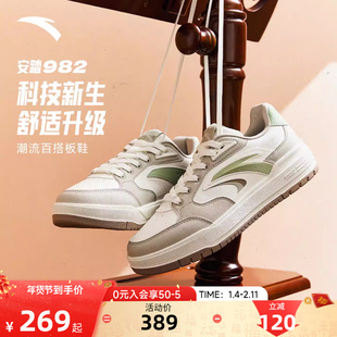 关晓彤同款安踏982板鞋女鞋2026冬季新款官方厚底运动鞋122548066
