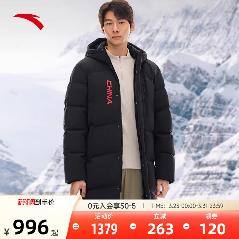 安踏六度芯羽绒 | 中长款防泼水羽绒服男子春季保暖外套152617906