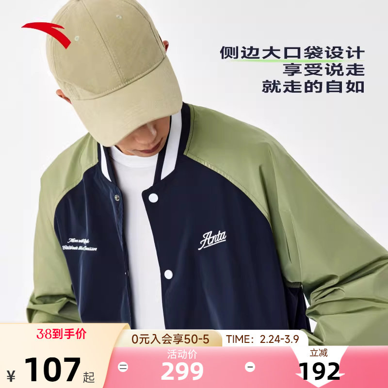 安踏外套男女同款复古单夹克学院风运动户外宽松棒球服 152438607