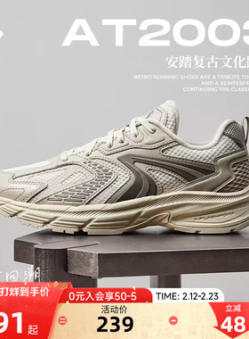 安踏AT2003丨潮流复古跑步鞋女鞋2026春季新款舒适休闲鞋运动鞋子