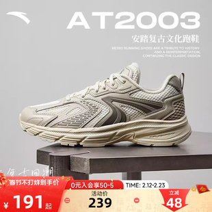安踏AT2003丨潮流复古跑步鞋女鞋2026春季新款舒适休闲鞋运动鞋子