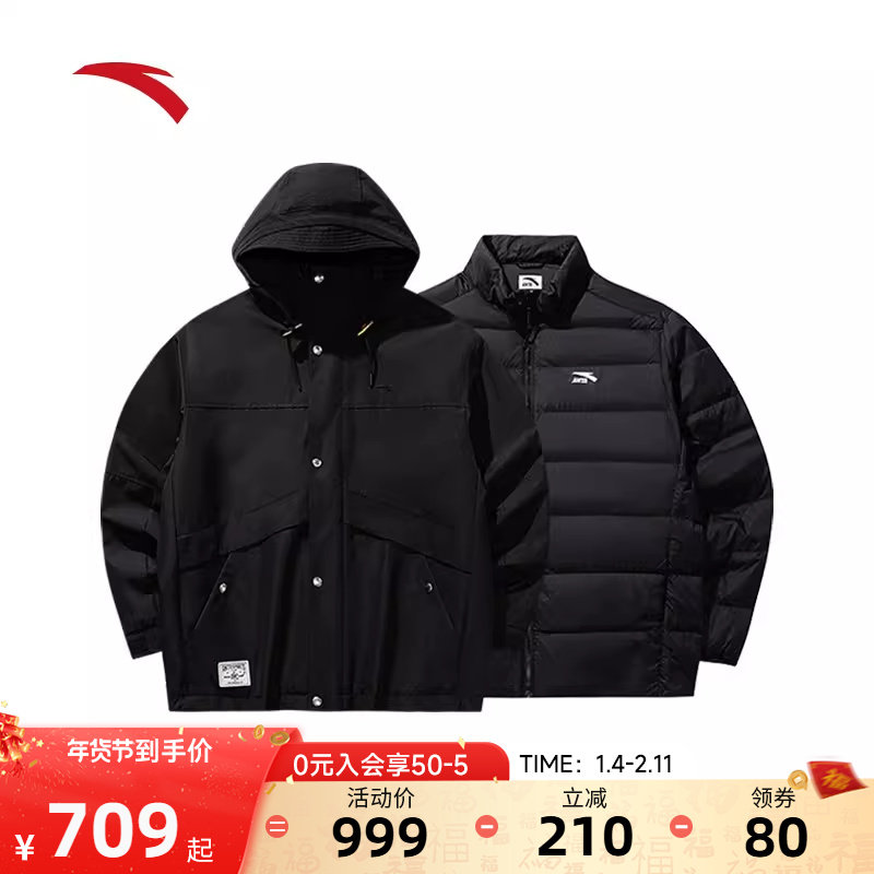安踏羽绒服内胆三合一外套男防泼水运动夹克上衣两件套152548614,运动服/休闲服装,运动羽绒服,淘宝优惠券,粉丝福利购,淘宝优惠卷
