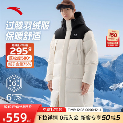 安踏面包羽绒长款过膝运动羽绒服