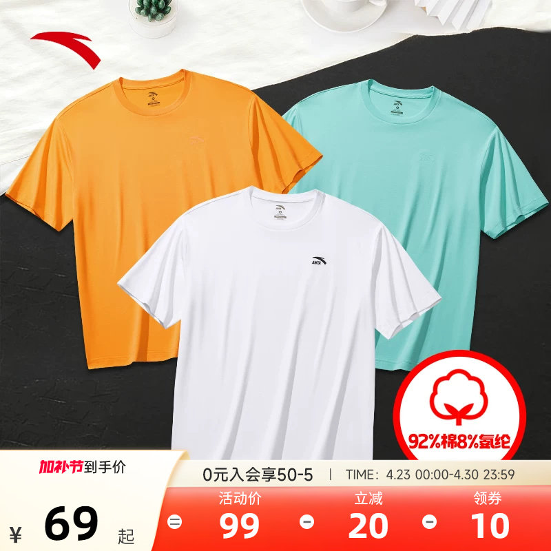 安踏多彩短袖运动t恤男女同款官方正品夏季短T简约简约圆领上衣