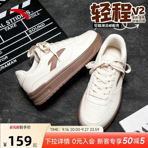 安踏轻程V2板鞋轻质舒适皮面男鞋