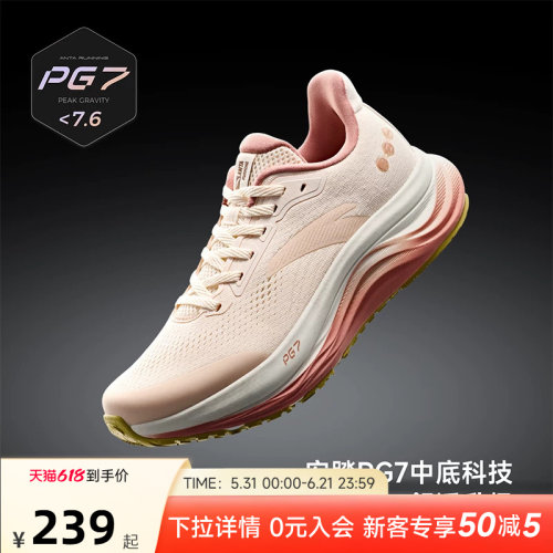 安踏旅步V2PG7厚底缓震女跑鞋