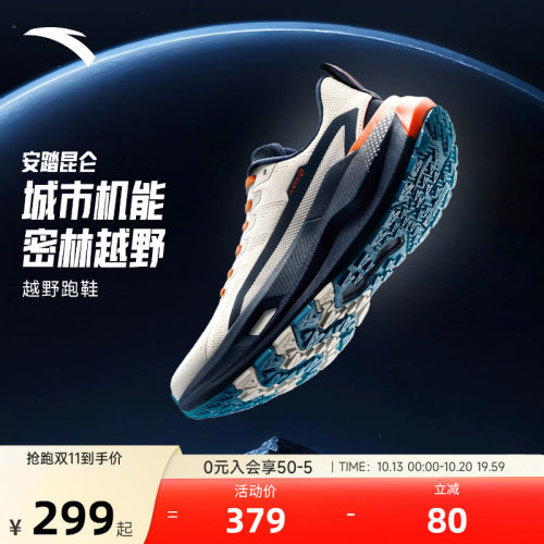 安踏昆仑丨PG7徒步鞋登山运动鞋