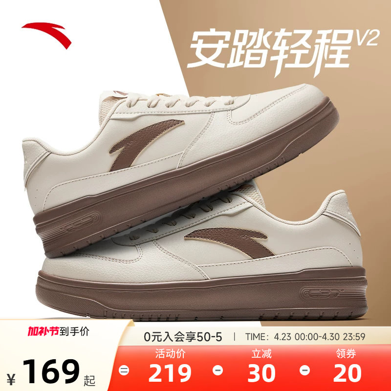 安踏轻程C37板鞋男款2026夏季咖啡卡其色百搭厚底潮鞋运动休闲鞋