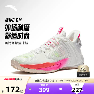 超级安踏男水泥外场篮球鞋