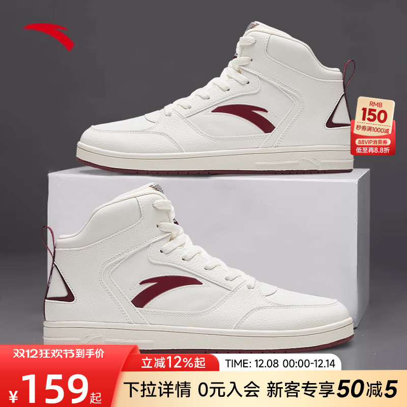 安踏休闲百搭男子高帮潮流板鞋