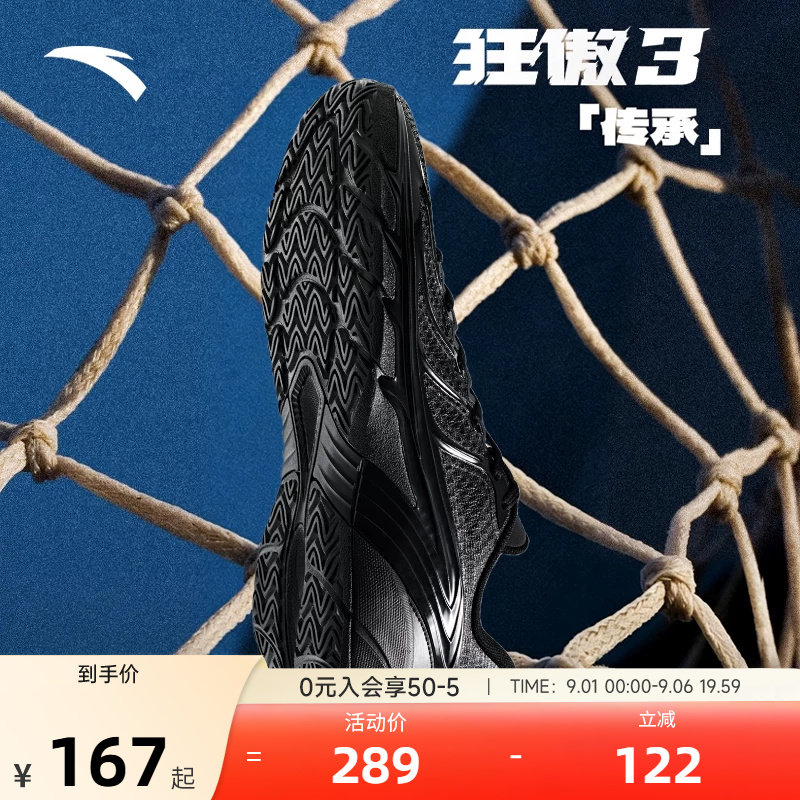 安踏狂傲3全掌氮科技篮球鞋