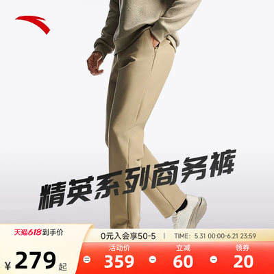 安踏精英系列舒乐商务裤