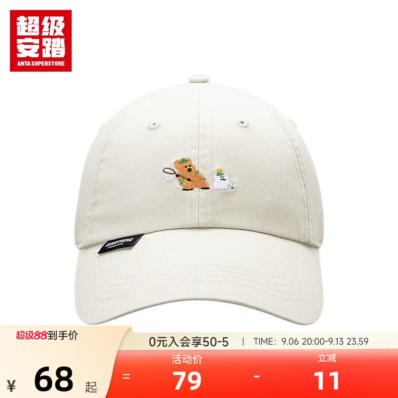 安踏呆萌町联名运动棒球帽潮流休闲运动时尚简约酵素水洗鸭舌帽图片
