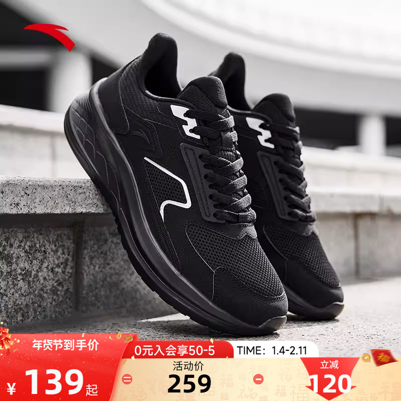 安踏跑步鞋男冬季网面透气休闲跑鞋防滑减震运动鞋通勤慢跑男鞋子,运动鞋new,跑步鞋,淘宝优惠券,粉丝福利购,淘宝优惠卷