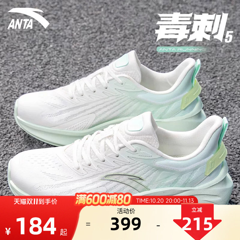 安踏女鞋毒刺5代运动鞋女2026新款秋季减震软底耐磨跳绳跑步鞋女