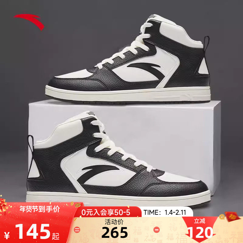 安踏高帮男板鞋运动鞋冬季新款鞋子革面休闲鞋厚底百搭潮流小黑鞋,运动鞋new,板鞋,淘宝优惠券,粉丝福利购,淘宝优惠卷