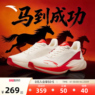 安踏毒刺6男鞋 男士 新年本命年缓震体测跳远跳绳跑步体测鞋 运动鞋