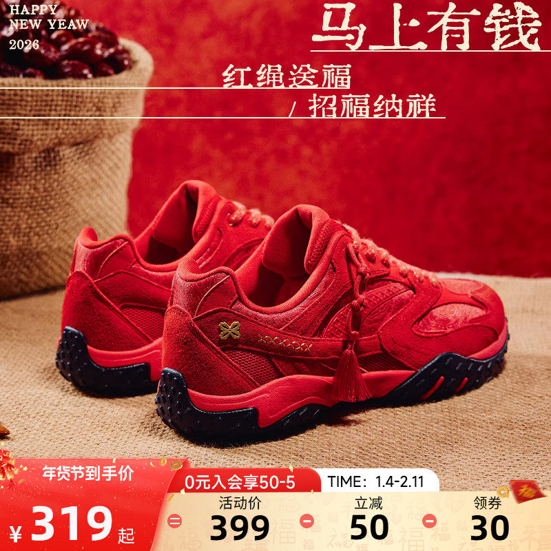 【返红包20】安踏灵羽老爹鞋新年红色休闲鞋女鞋潮流百搭运动鞋,运动鞋new,运动休闲鞋,淘宝优惠券,粉丝福利购,淘宝优惠卷